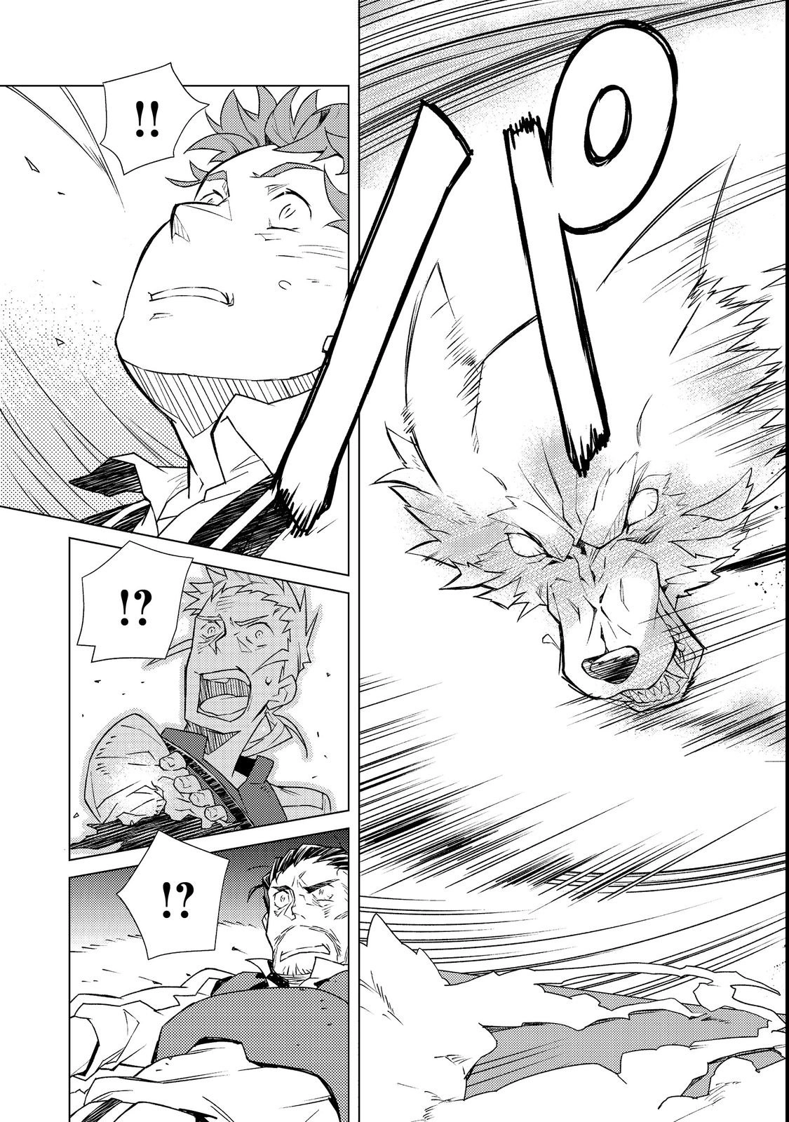 The Invincible Assassin-Mage Travels with the Last Boss’s Daughter. Chapter 1 - . Page 17